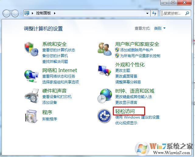 Win7键盘打不出字还有滴滴响声的解决方法