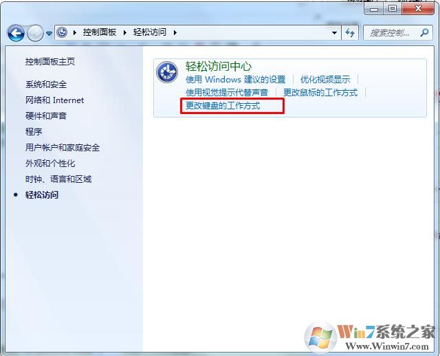 Win7键盘打不出字还有滴滴响声的解决方法