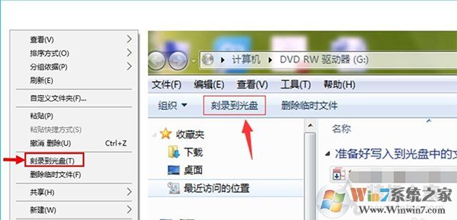 Win10电脑如何刻录光盘？利用win10自带刻录工具来刻录DVD光盘教程