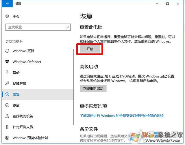 Win10重置电脑和重装系统哪个好？系统重置和重装有什么区别？