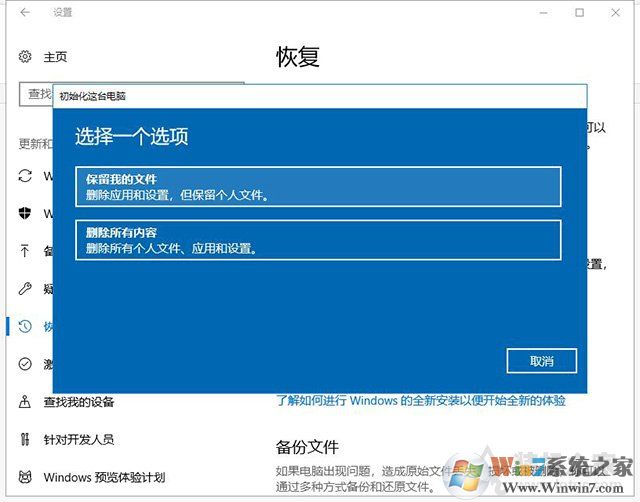 Win10重置电脑和重装系统哪个好？系统重置和重装有什么区别？