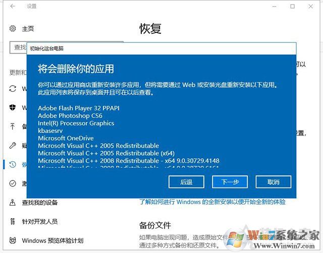 Win10重置电脑和重装系统哪个好？系统重置和重装有什么区别？