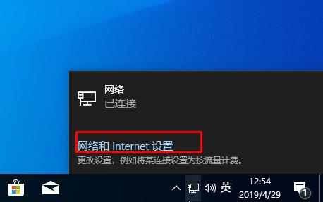 Win10台式电脑怎么不拔网线断网？