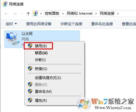 Win10台式电脑怎么不拔网线断网？