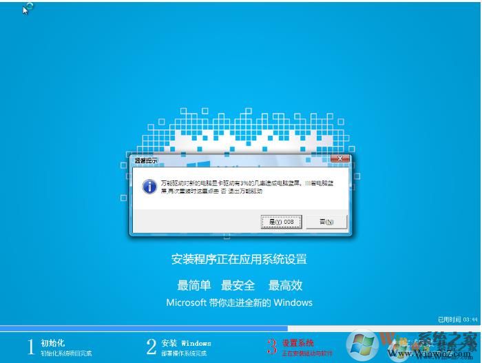 温7系统下载|2020年Win7 64位旗舰版(带USB3.0,支持新电脑)
