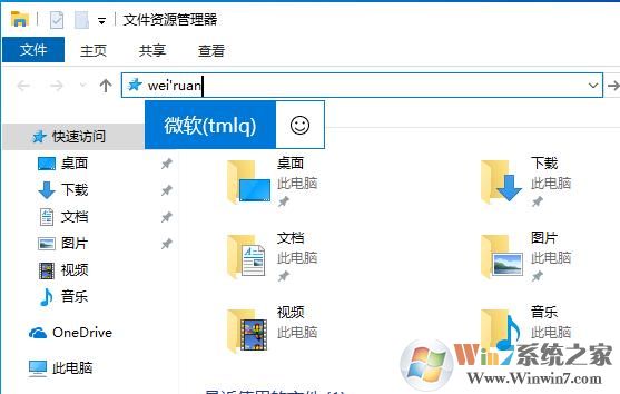 Win10微软五笔输入法支持拼音五笔混输及设置方法