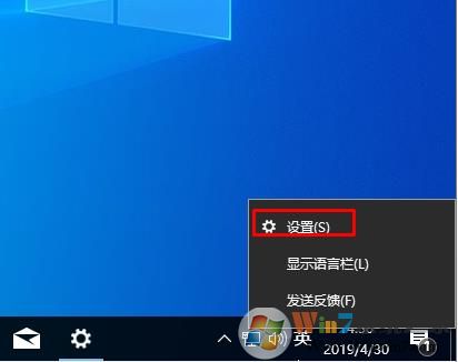 Win10微软五笔输入法支持拼音五笔混输及设置方法