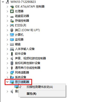 win10系统图形设备驱动程序错误代码 22（未连接到显示适配器）的解决方法