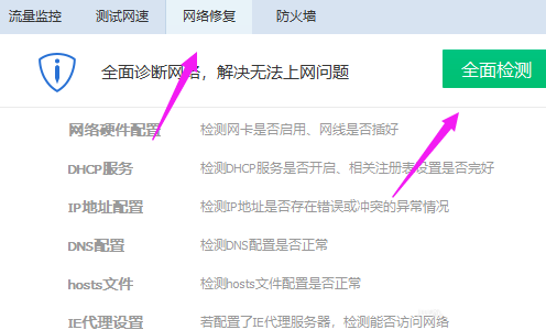 电脑浏览器打不开网页提示err_connection_reset错误解决方法