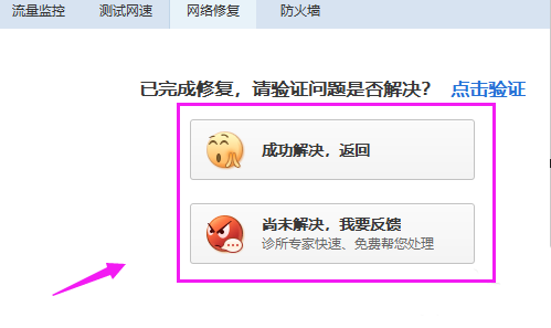 电脑浏览器打不开网页提示err_connection_reset错误解决方法