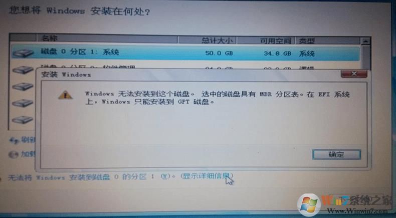 Windows10无法安装到MBR磁盘的解决方法