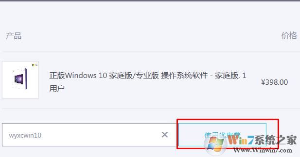 购买正版Win10专业版/家庭版,限时特惠！价格最低248元
