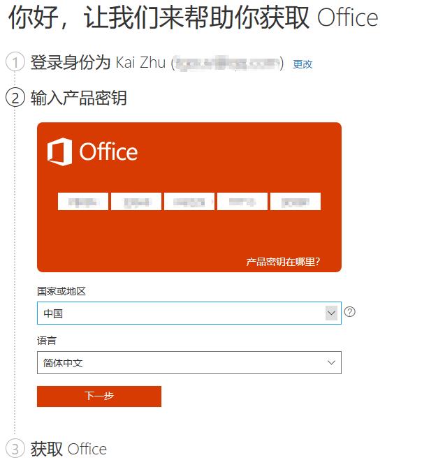 购买正版Office 2016/2019/365 最低价格仅需148元