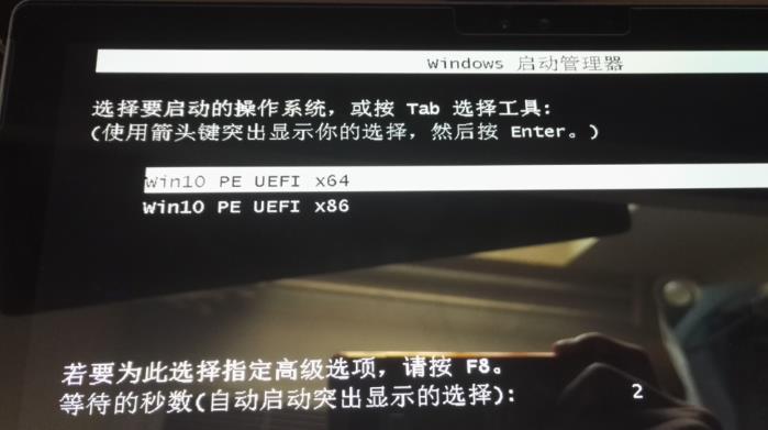 微软Surface Pro 4/5平板电脑怎么进BIOS设置U盘启动？