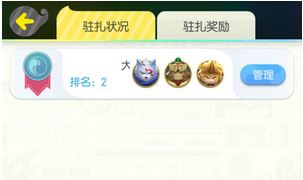 一起来捉妖驻扎的妖灵怎么召回？一起来捉妖放生已驻扎妖灵的方法