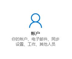 win10如何新建用户名和密码？win10创建新用户图文教程