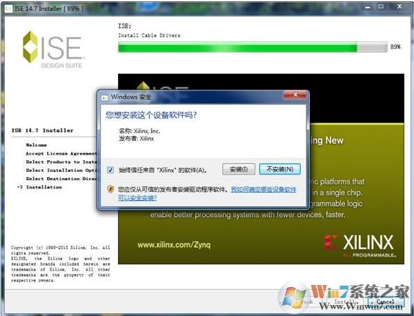 Win10系统安装Xilinx ISE 14.7及破解图文教程(解决安装好ISE打不开)