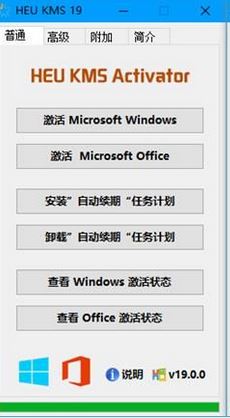 word/excel打开提示：此Microsoft Office副本尚未激活的解决方法