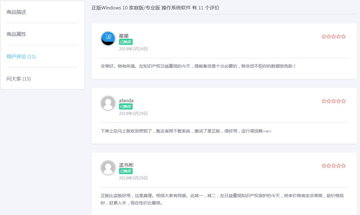 正版win10多少钱？去哪买便宜的Windows10正版？