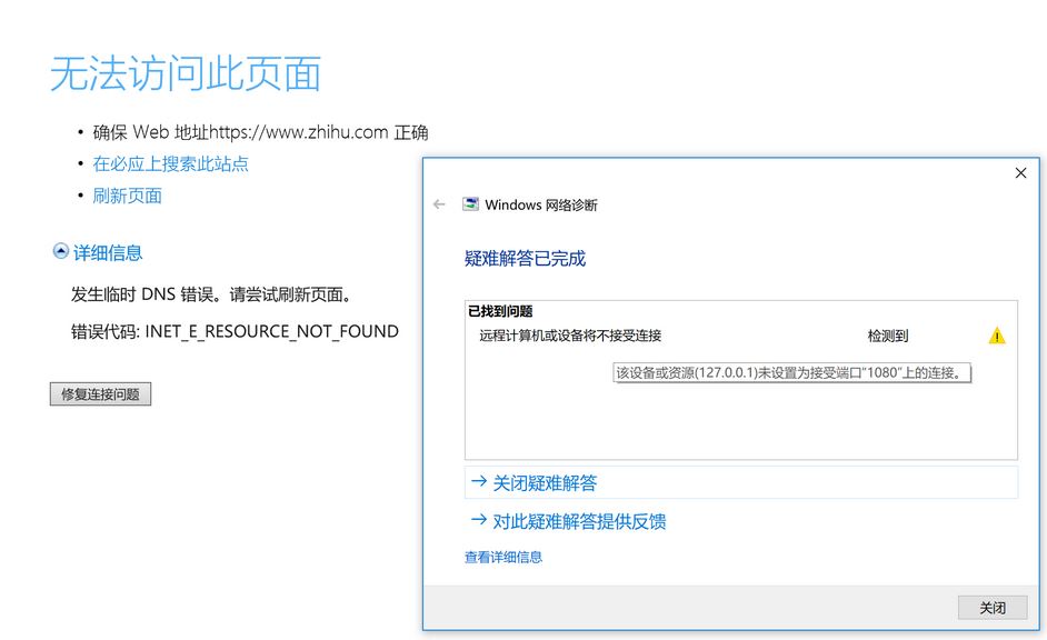 win10更新后edge和IE浏览器无法打开网页的解决方法
