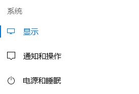 win10如何关闭护眼模式？教你win10关闭夜间模式图文教程