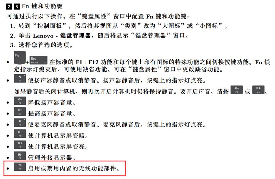 win10 1809笔记本无法发现任何无线网络怎么办？