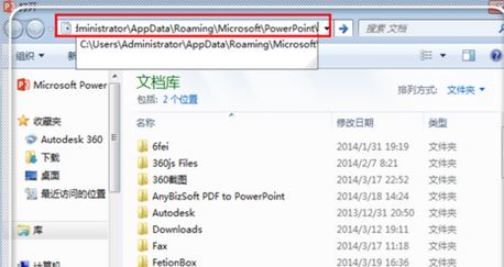ppt未保存如何恢复？ppt关闭未保存找回文件方法！