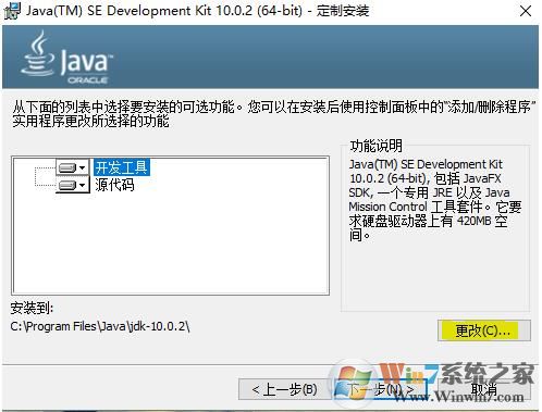 Win10怎么安装JDK？Win10系统安装JDK10.0.2及配置完整教程