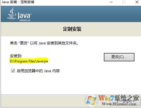 Win10怎么安装JDK？Win10系统安装JDK10.0.2及配置完整教程
