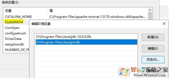 Win10怎么安装JDK？Win10系统安装JDK10.0.2及配置完整教程