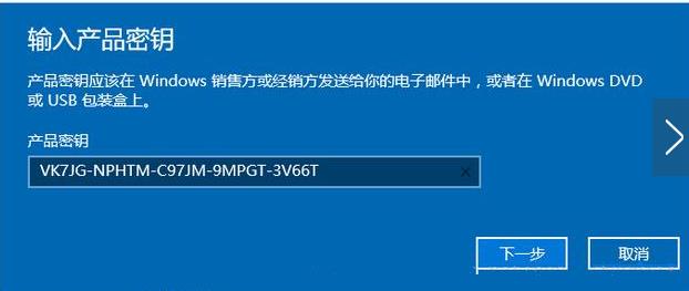 Win10家庭版升级为Win10专业版两种方法(附升级密钥)