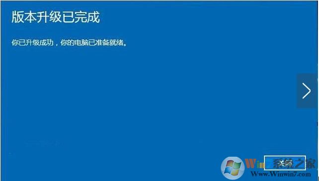 Win10家庭版升级为Win10专业版两种方法(附升级密钥)
