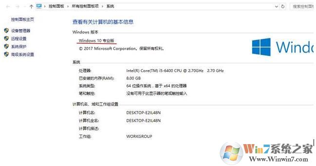 Win10家庭版升级为Win10专业版两种方法(附升级密钥)