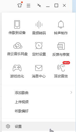 qq音乐为什么自动播放mv？QQ音乐取消自动播放MV的方法