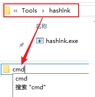 更改工具目录的地址为cmd并打开