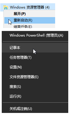 快捷方式已添加到开始按钮的右键菜单中