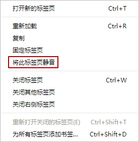 静音单标签页