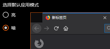 明暗跟随系统变化
