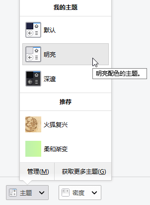 指定主题