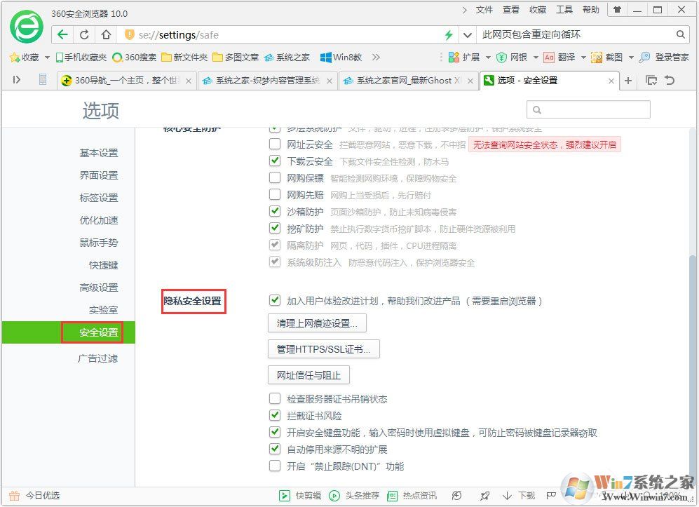 Win7系统浏览器提示“此网页包含重定向循环”怎么办？