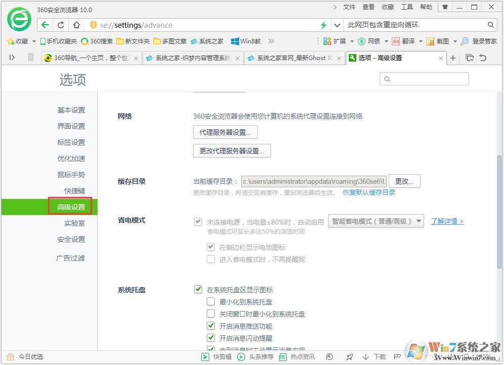 Win7系统浏览器提示“此网页包含重定向循环”怎么办？