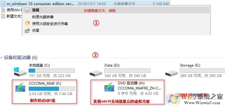 解决U盘 FAT32无法安装Win10的问题(install.wim大于4G)