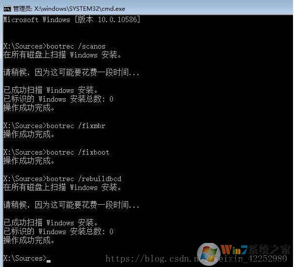 Win10引导文件BCD文件误删或损坏启动错误0xc0000098的解决方法