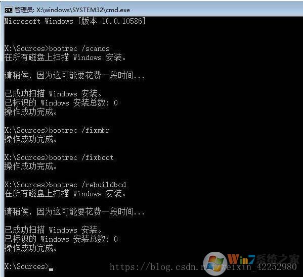 Win10引导文件BCD文件误删或损坏启动错误0xc0000098的解决方法