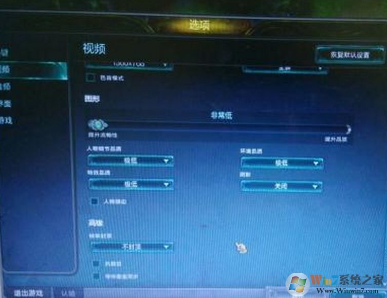 win10玩LOL鼠标移动速度每次都会变怎么办？（已解决）
