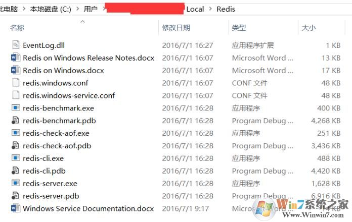 小编教你Win10系统怎么安装redis教程