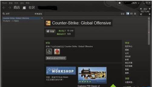 Steam错误：无法连接Steam网络的解决方法