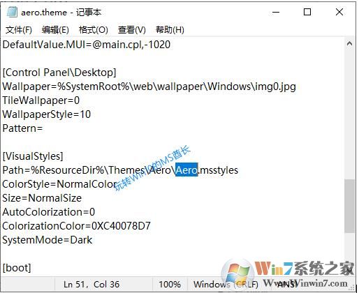 Win10开启隐藏AeroLite主题教程