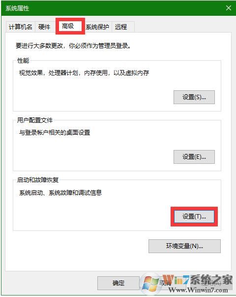 Win10怎么设置蓝屏后不重启？禁止蓝屏重启方法