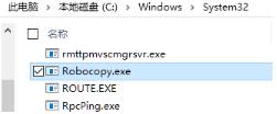 Win10系统多线程复制工具Robocopy使用方法(小文件多线程复制)